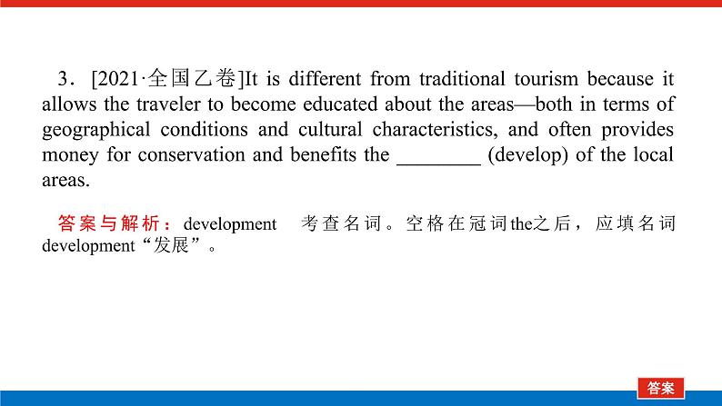 第三讲　名词和数词第3页