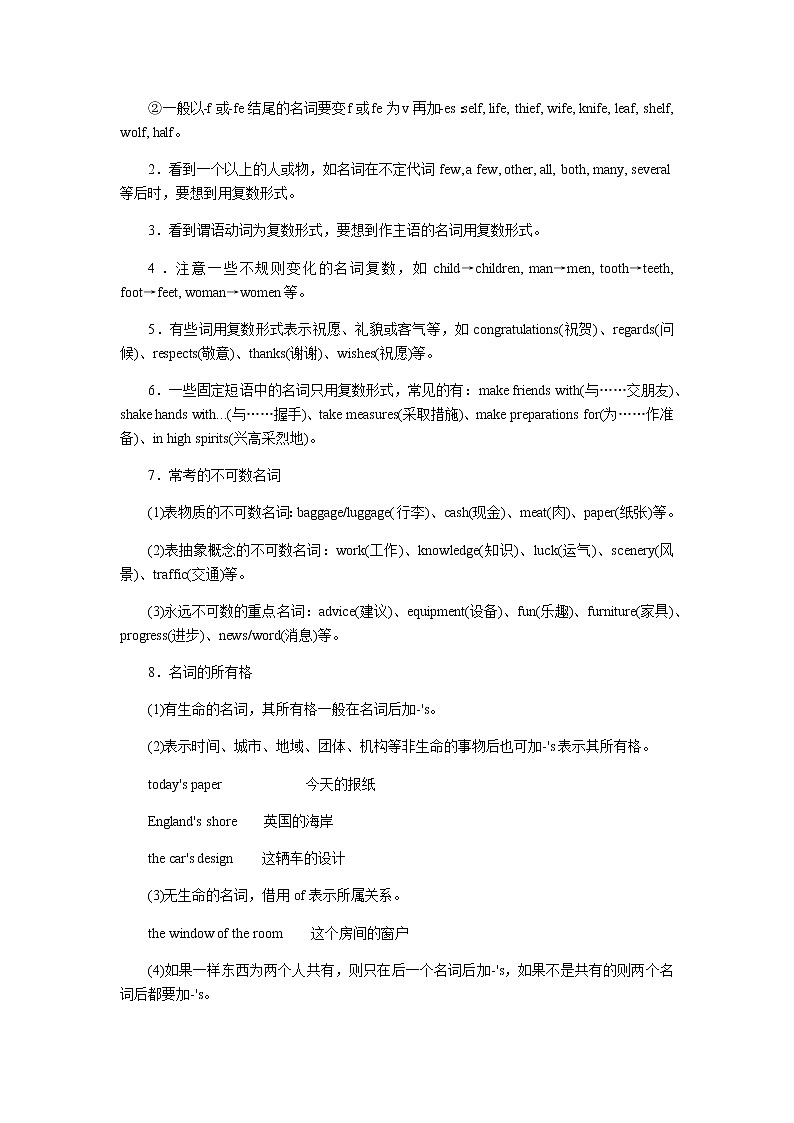 第三讲　名词和数词第2页