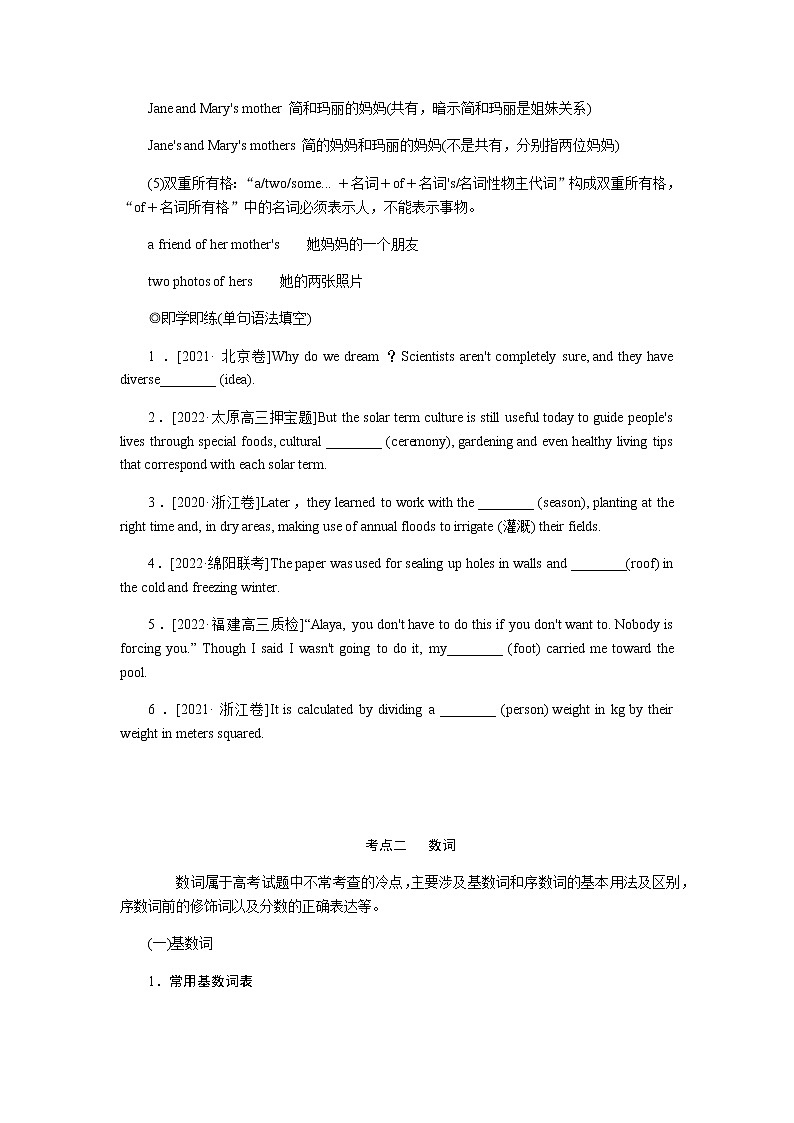 第三讲　名词和数词第3页
