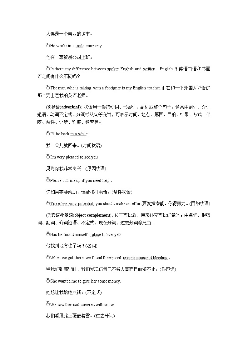 译林版(2019)高中英语必修第一册语法精讲导学案+课件03