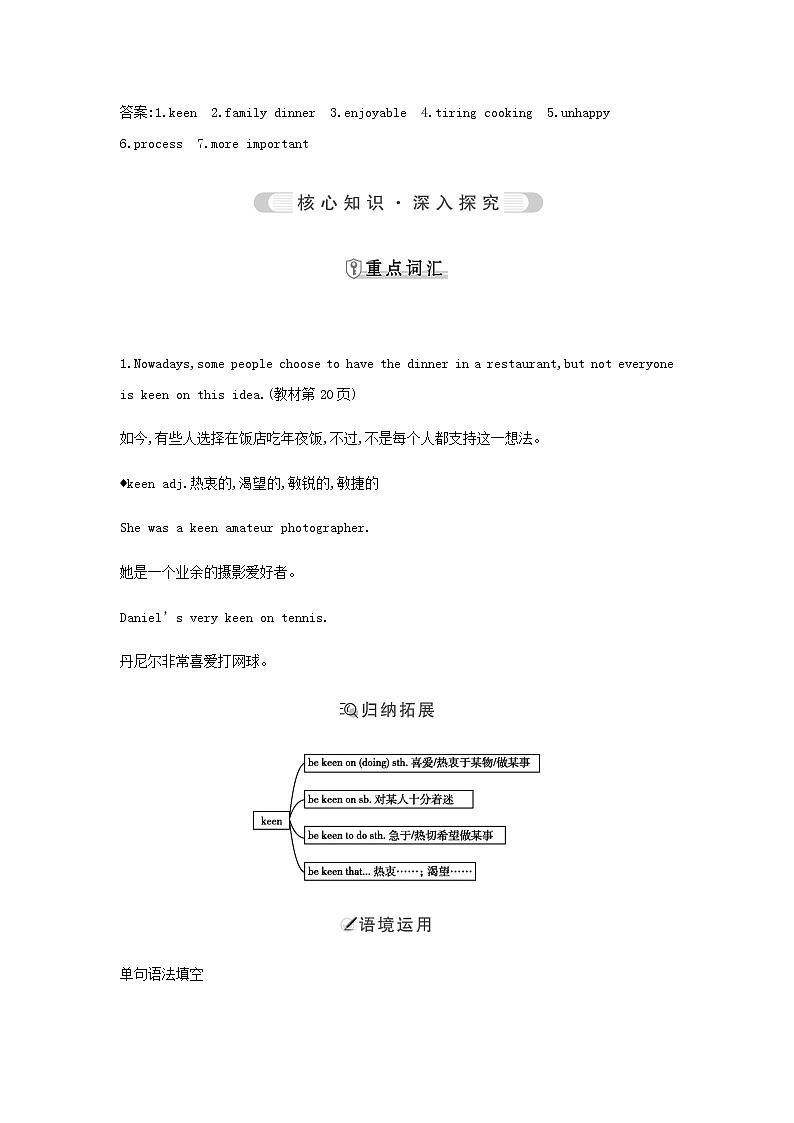 外研版高中英语必修第二册Unit 2 Let’s celebrate学案02