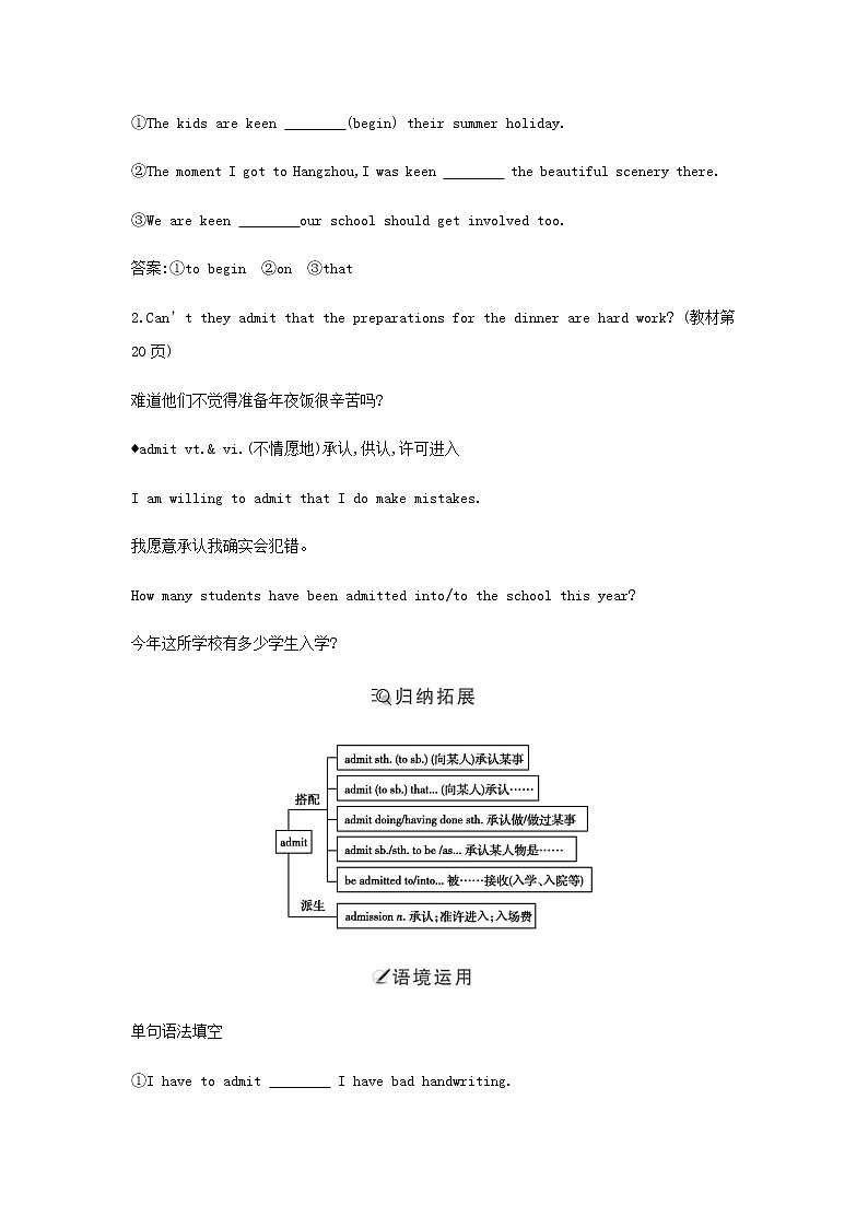 外研版高中英语必修第二册Unit 2 Let’s celebrate学案03