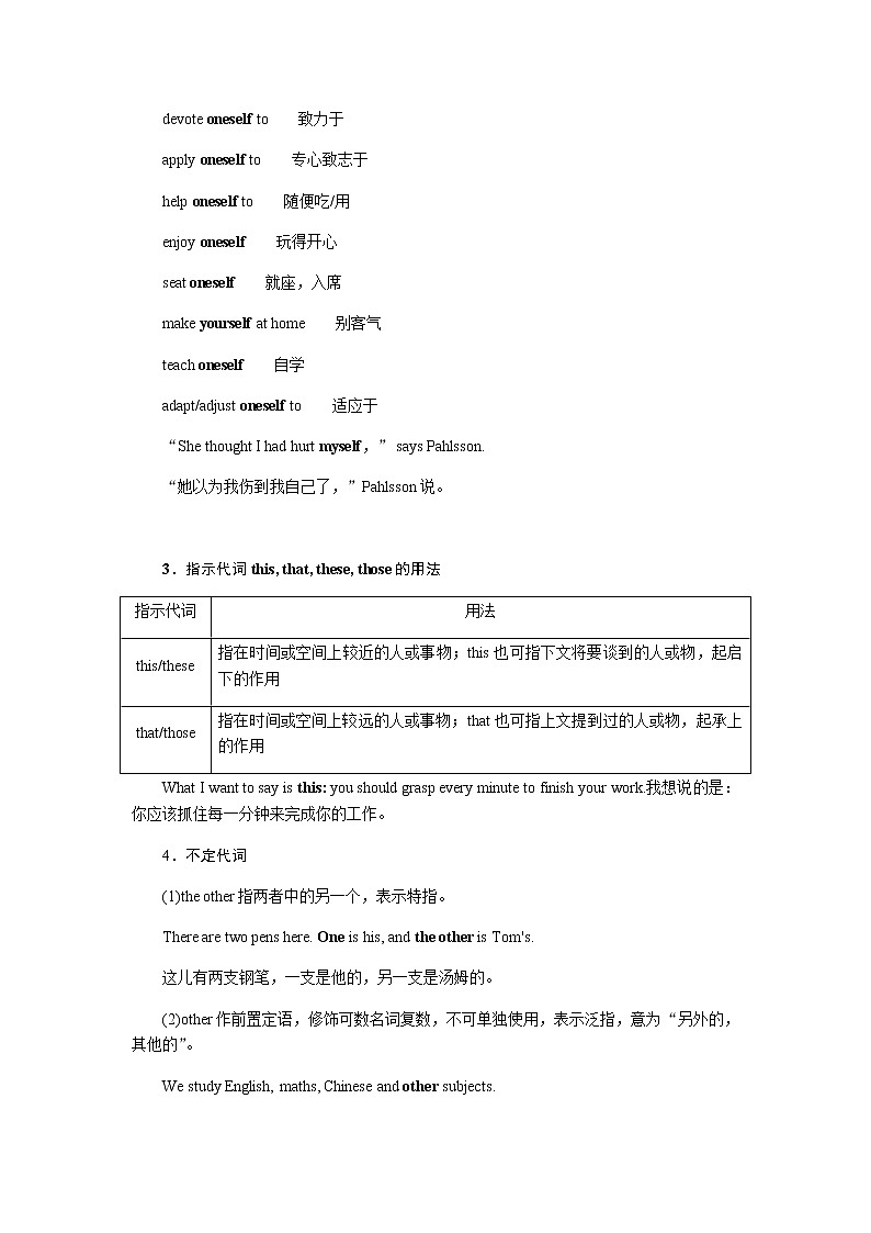北师大版高中英语一轮复习专题三不可忽视的小词——代词、冠词、介词(短语)导学案+PPT课件03