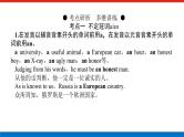 北师大版高中英语一轮复习专题三不可忽视的小词——代词、冠词、介词(短语)导学案+PPT课件