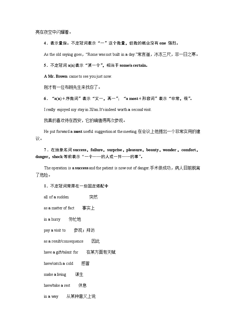北师大版高中英语一轮复习专题三不可忽视的小词——代词、冠词、介词(短语)导学案+PPT课件02