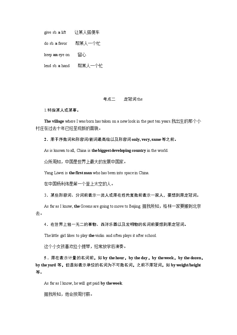 北师大版高中英语一轮复习专题三不可忽视的小词——代词、冠词、介词(短语)导学案+PPT课件03