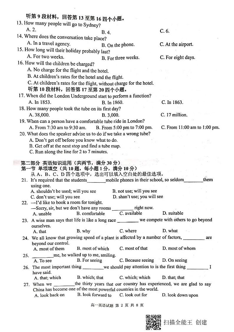 2019-2020学年安徽师范大学附属中学高一上学期期中考查英语试题 PDF版第2页