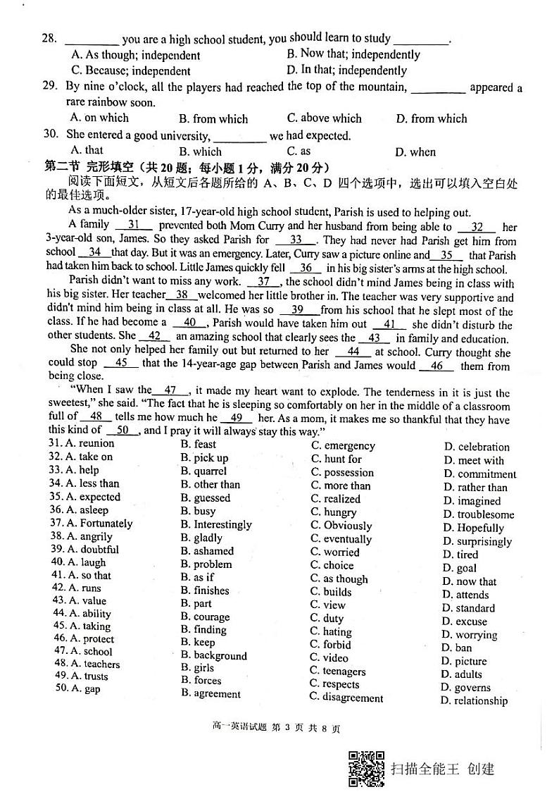 2019-2020学年安徽师范大学附属中学高一上学期期中考查英语试题 PDF版第3页