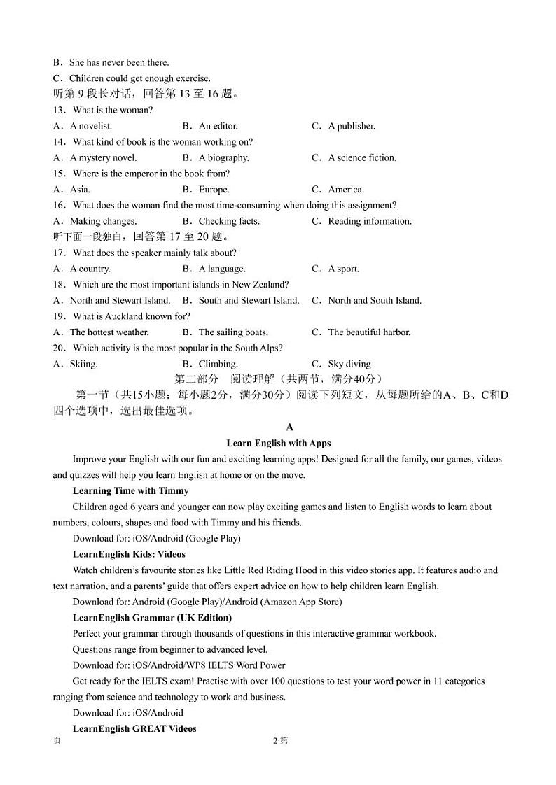 2023届四川省泸州市泸县教育共同体高三上学期一诊模拟考试 英语 PDF版02