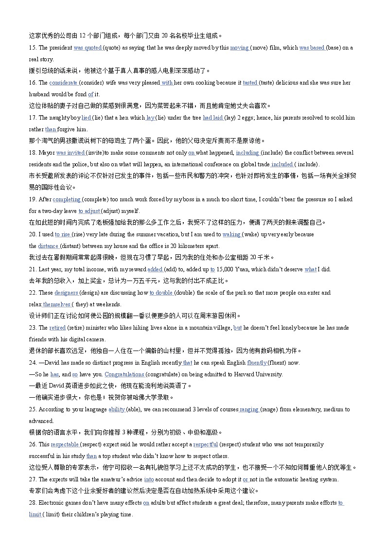 200句语法填空巧记高考3500词02