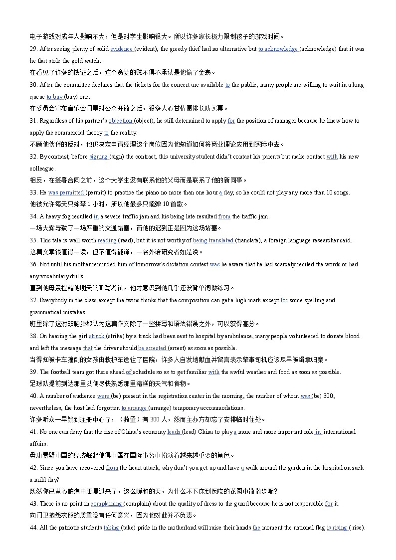 200句语法填空巧记高考3500词03