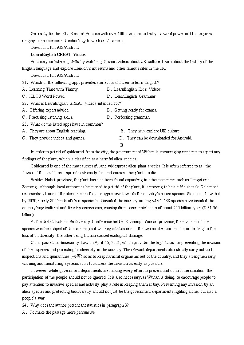 2023泸州泸县教育共同体高三上学期一诊模拟考试英语含答案03
