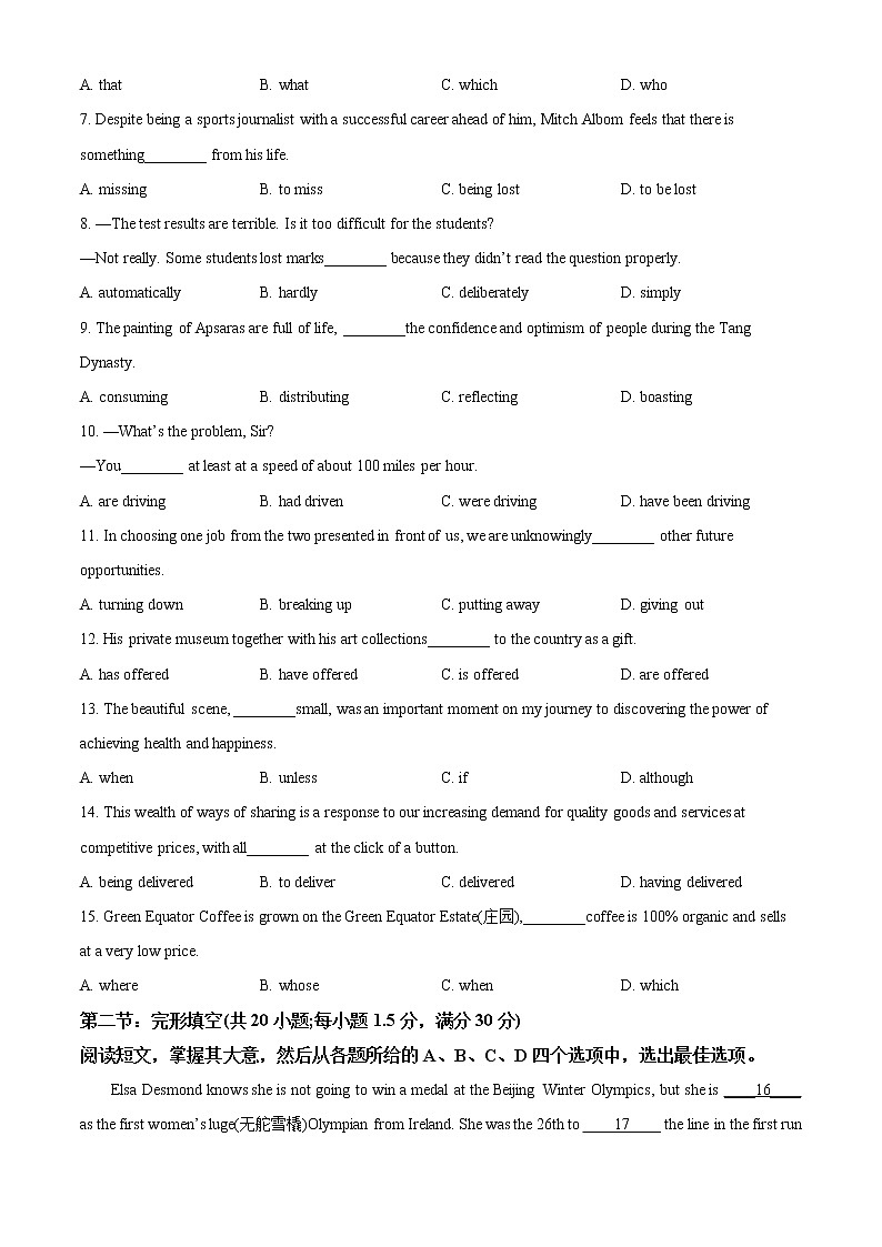2023天津市耀华中学高三上学期第一次月考试题英语含答案02