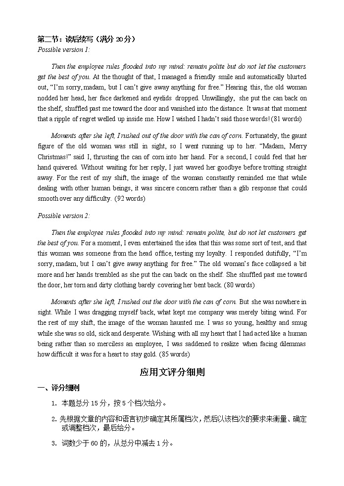 江苏省常熟市2022-2023学年高三上学期阶段性抽测一英语答案第2页