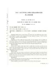 2023省齐齐哈尔八校联合体高三上学期期中考试英语试题扫描版含答案