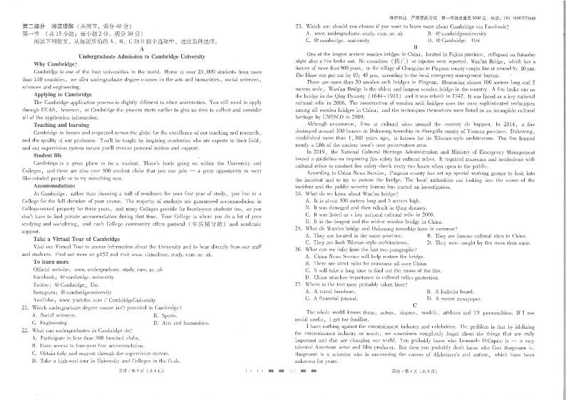 2023黔东南州凯里一中高三上学期第四次月考英语试题扫描版含解析第2页