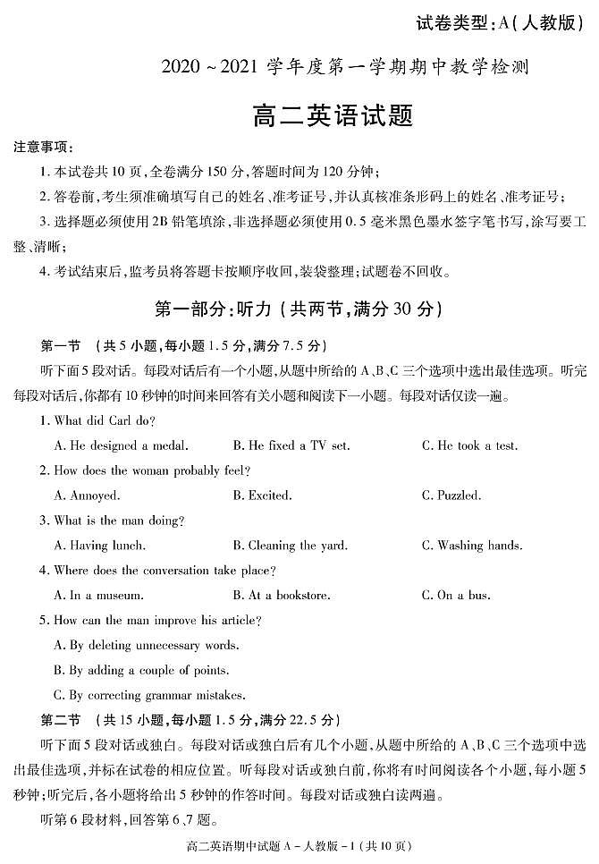 2021榆林十中高二上学期期中考试英语试题PDF版含答案01