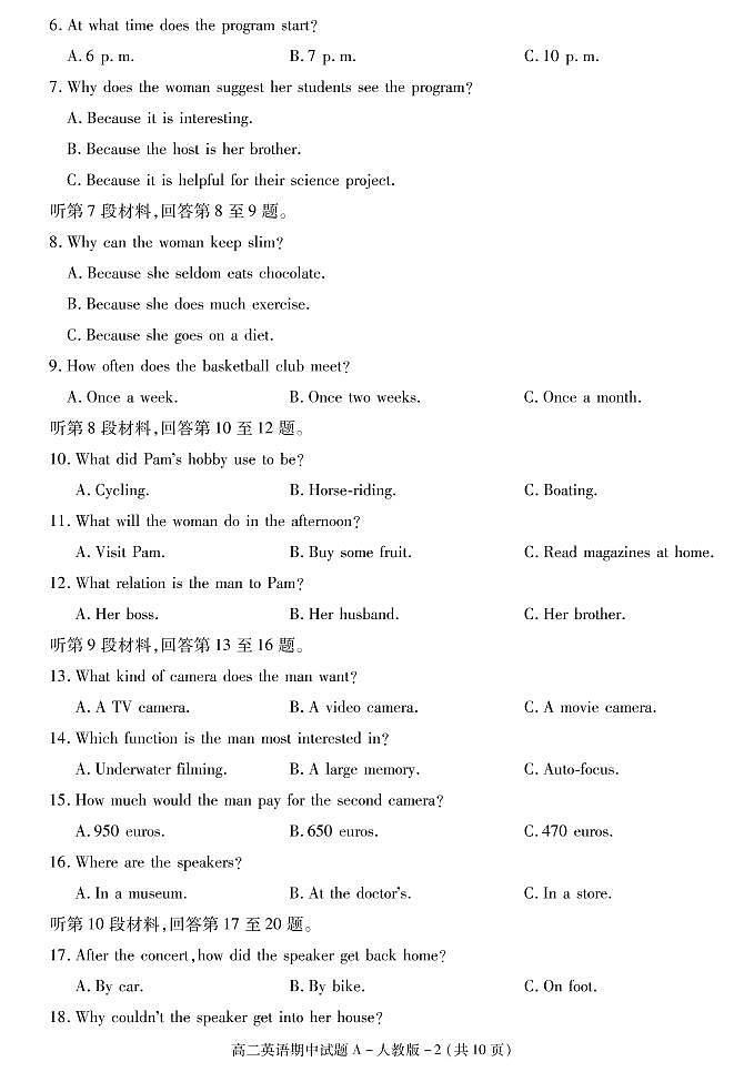 2021榆林十中高二上学期期中考试英语试题PDF版含答案02