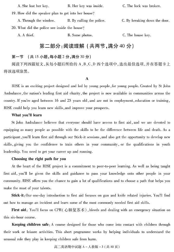 2021榆林十中高二上学期期中考试英语试题PDF版含答案03