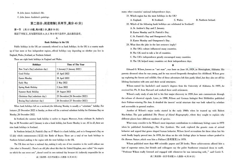 陕西省榆林市第十中学2022-2023学年高二上学期第一次月考英语试题PDF版无答案第2页