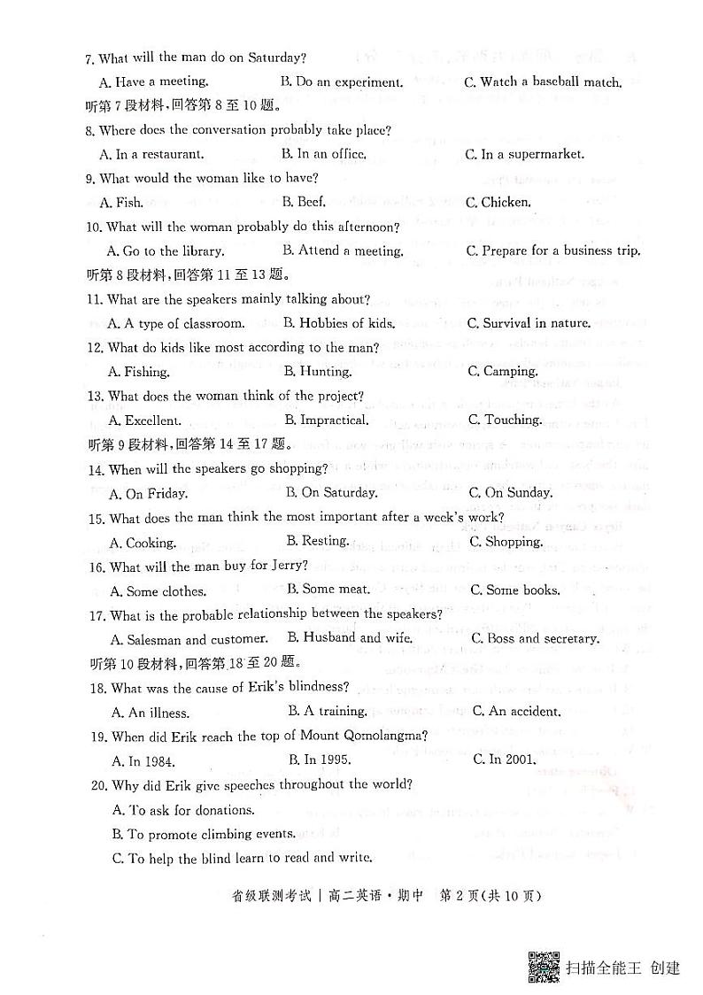 2023沧州高二上学期11月期中考试英语PDF版含解析02