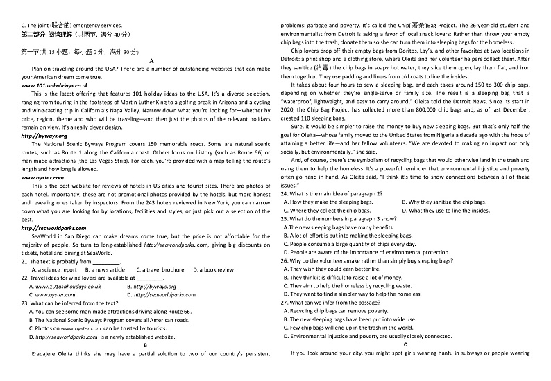 2023石嘴山平罗县平罗中学高二上学期11月期中考试英语试题无答案02