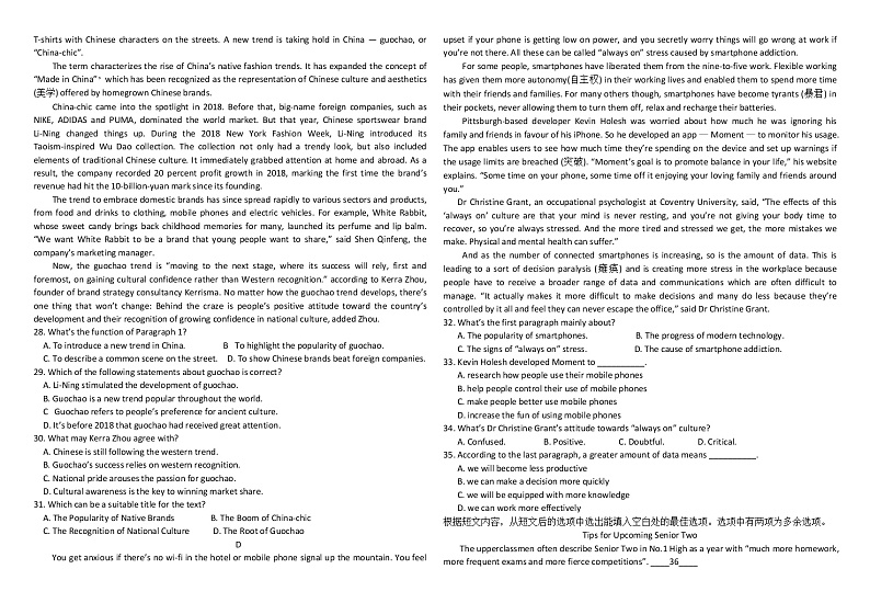 2023石嘴山平罗县平罗中学高二上学期11月期中考试英语试题无答案03