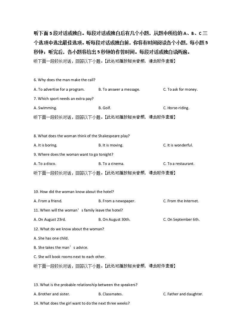 2022杭州地区（含周边）重点中学高二上学期期中联考英语试题含听力含解析02
