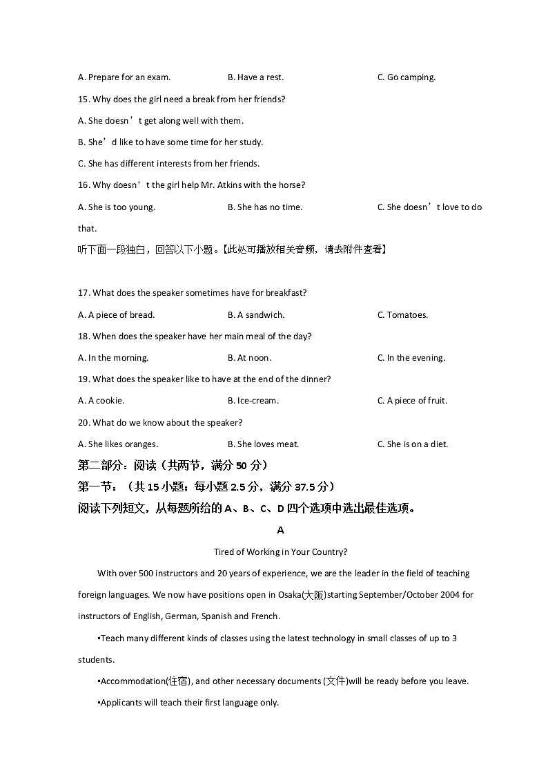 2022杭州地区（含周边）重点中学高二上学期期中联考英语试题含听力含解析03