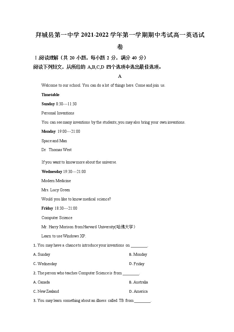 2022阿克苏地区拜城县一中高一上学期期中考试英语试题含解析第1页