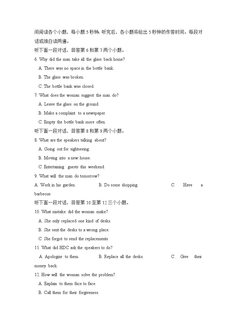 山东师范大学附属中学2022-2023学年高二上学期期中学业水平测英语试卷（含音频）第2页