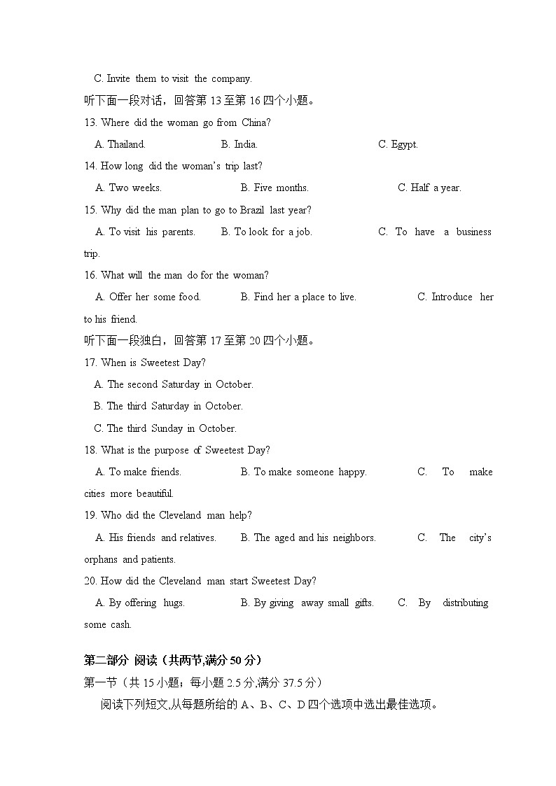 山东师范大学附属中学2022-2023学年高二上学期期中学业水平测英语试卷（含音频）第3页