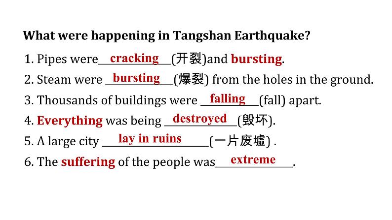 人教版必修第一册 Unit 4 Natural disasters reading and thinking 课件03