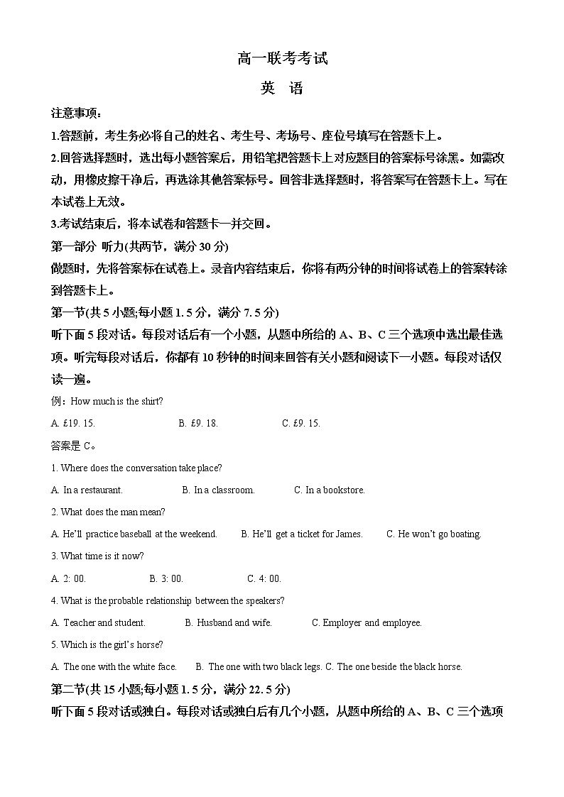 河南省许平汝联盟2022-2023学年高一上学期第一次联考英语试题（解析版）第1页