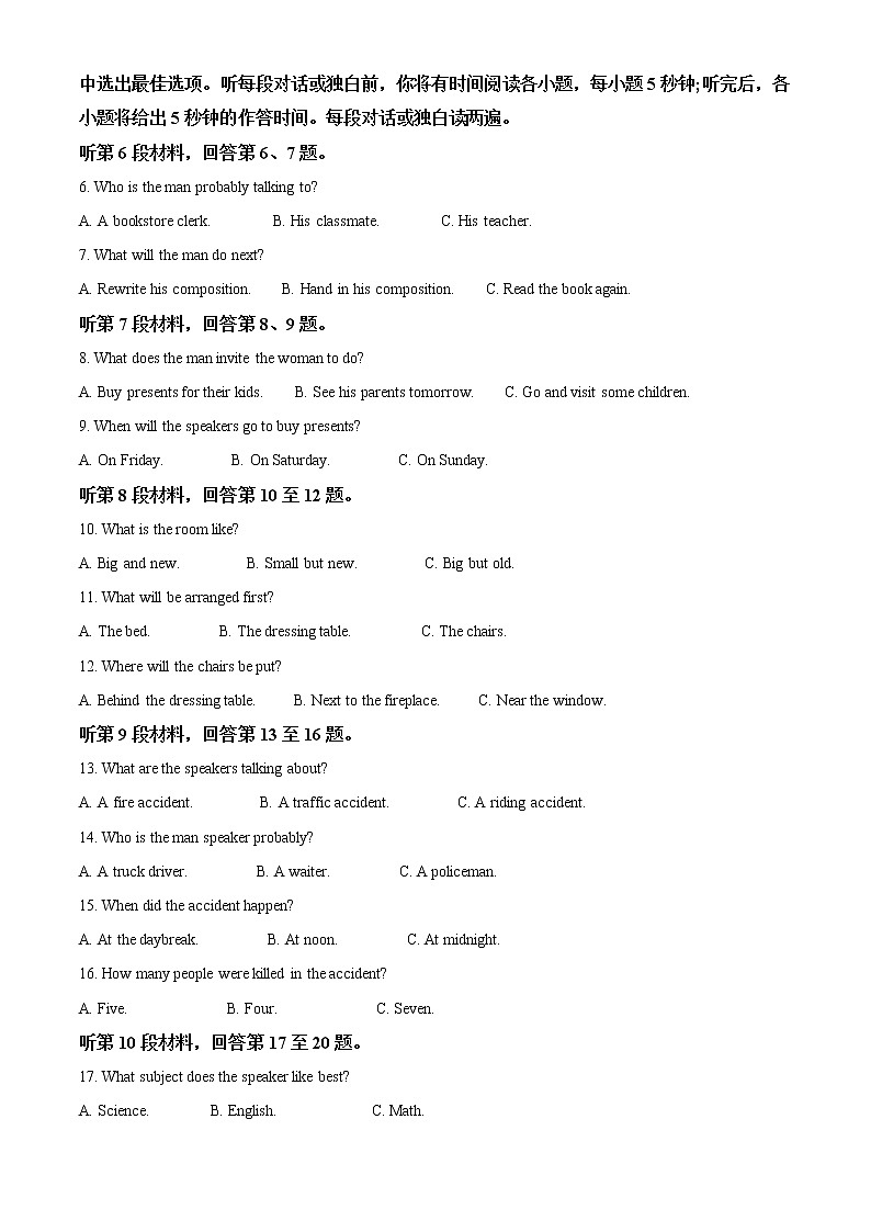 河南省许平汝联盟2022-2023学年高一上学期第一次联考英语试题（解析版）第2页