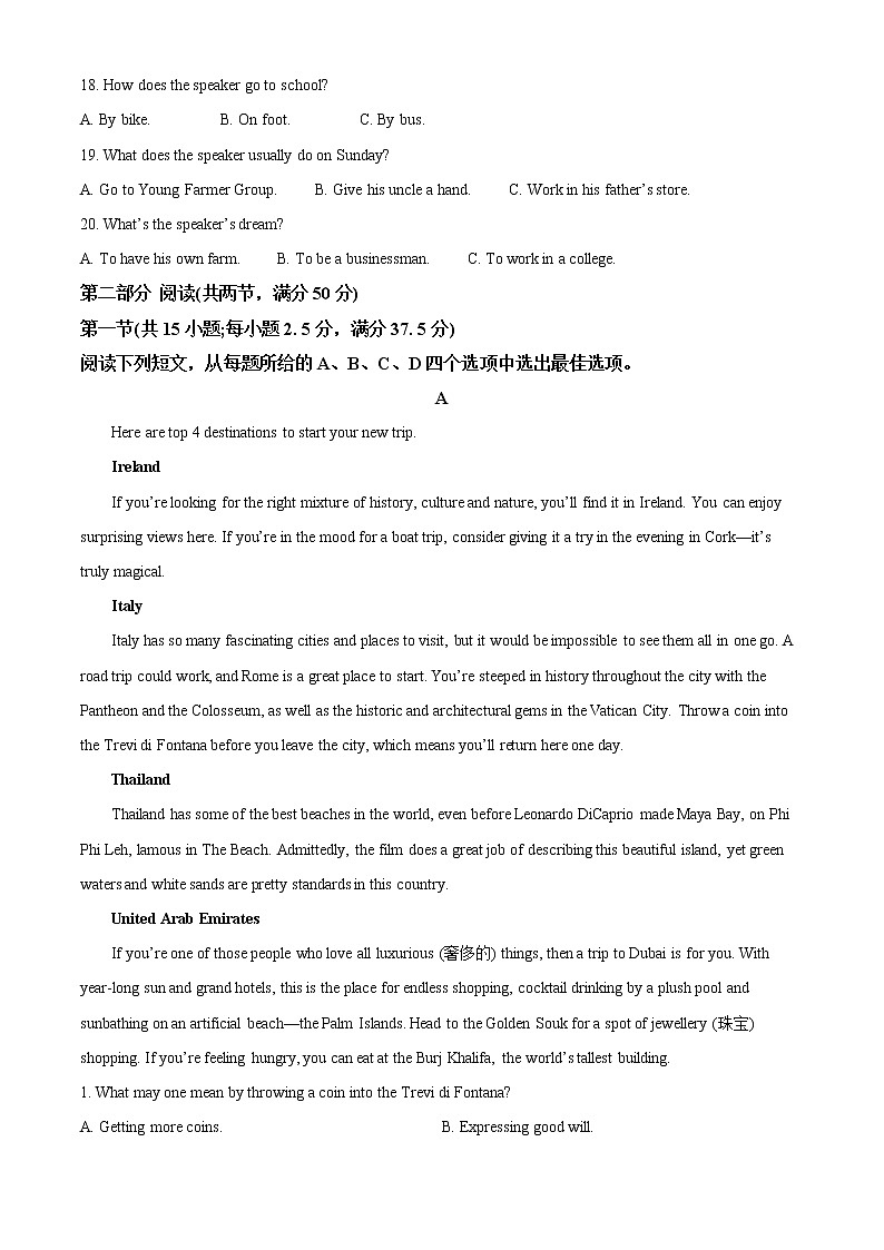 河南省许平汝联盟2022-2023学年高一上学期第一次联考英语试题（解析版）第3页