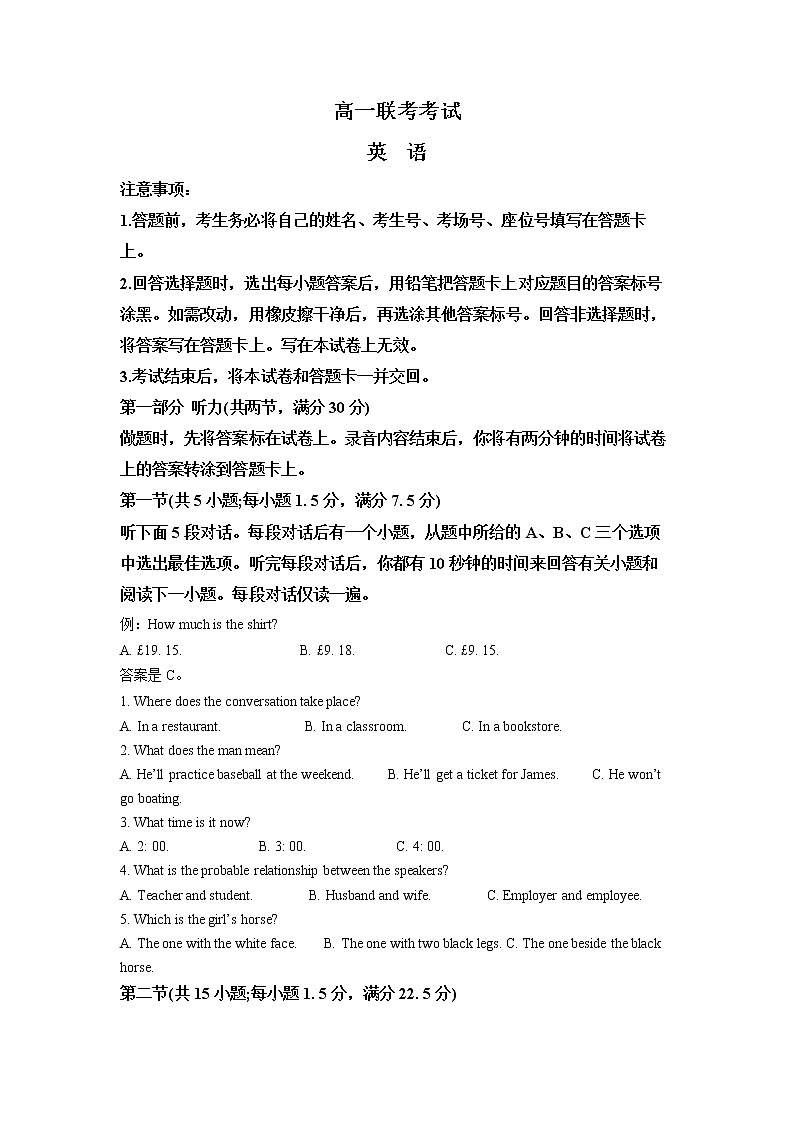 河南省许平汝联盟2022-2023学年高一上学期第一次联考英语试题（原卷版）第1页