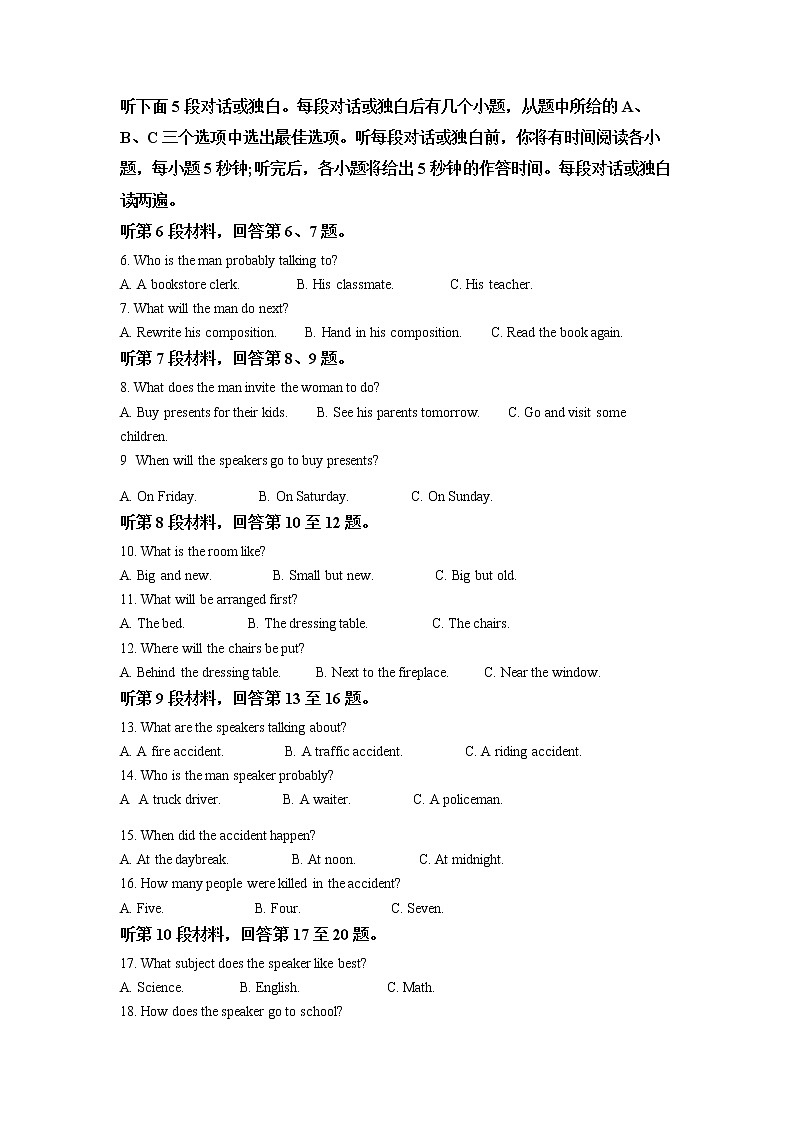 河南省许平汝联盟2022-2023学年高一上学期第一次联考英语试题（原卷版）第2页
