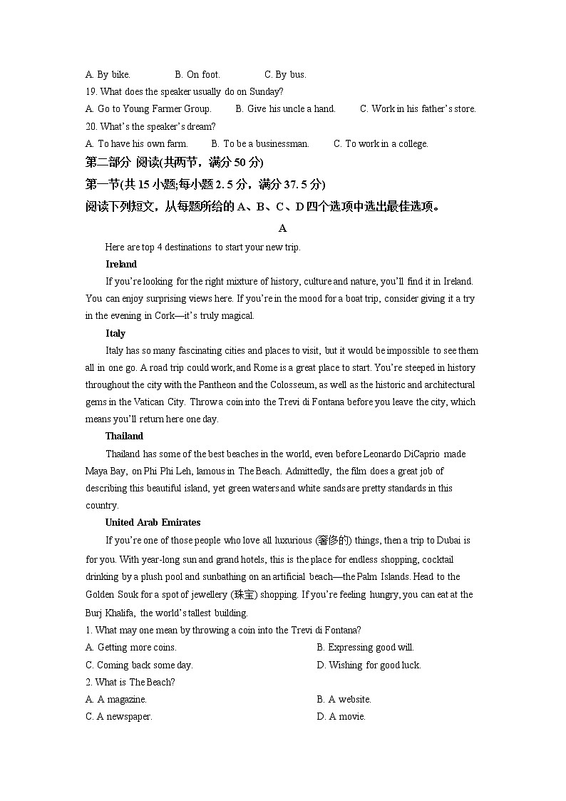 河南省许平汝联盟2022-2023学年高一上学期第一次联考英语试题（原卷版）第3页