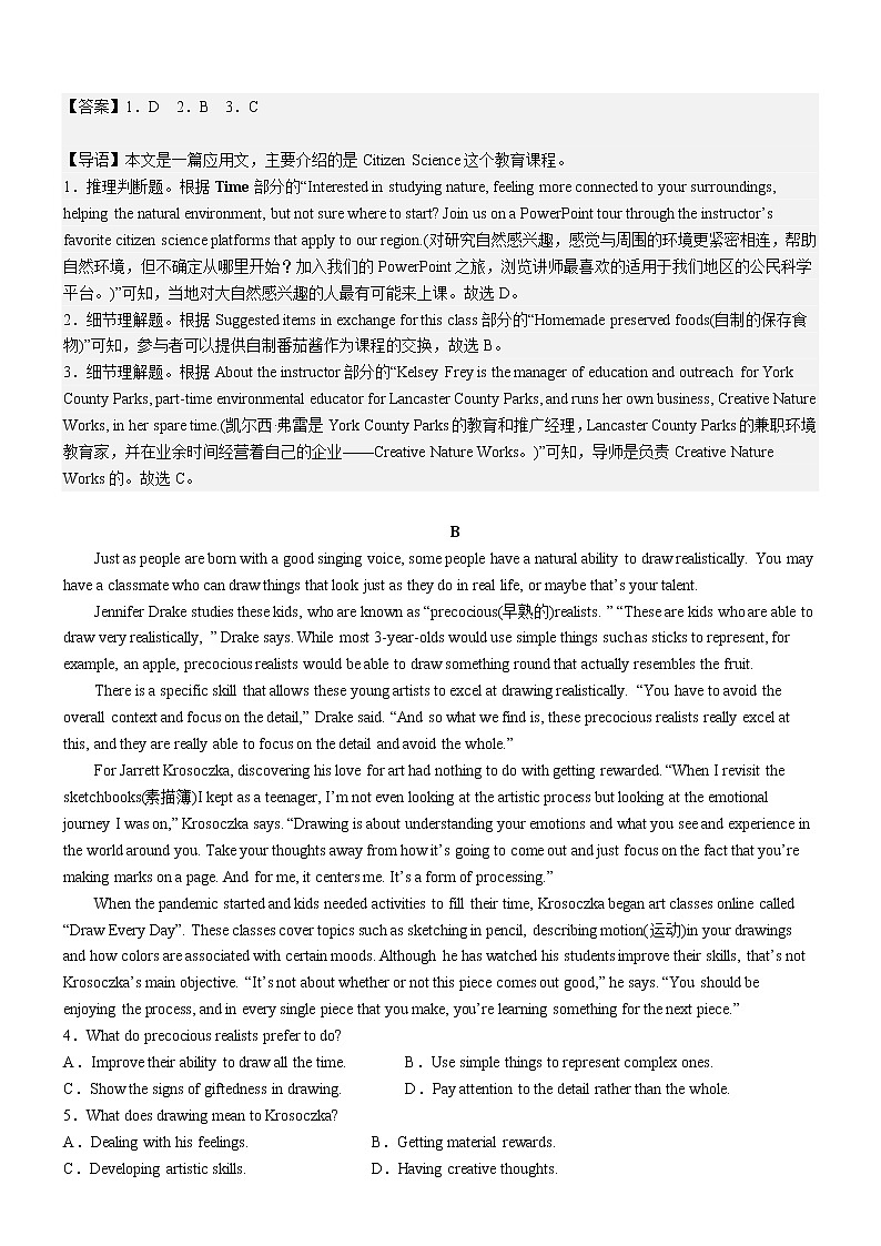 安师大附中2022-2023学年—高二上学期—10月周测英语试题第2页