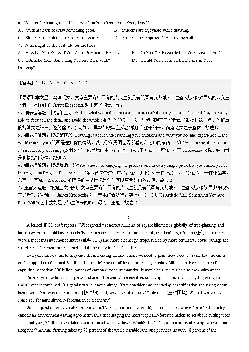 安师大附中2022-2023学年—高二上学期—10月周测英语试题第3页