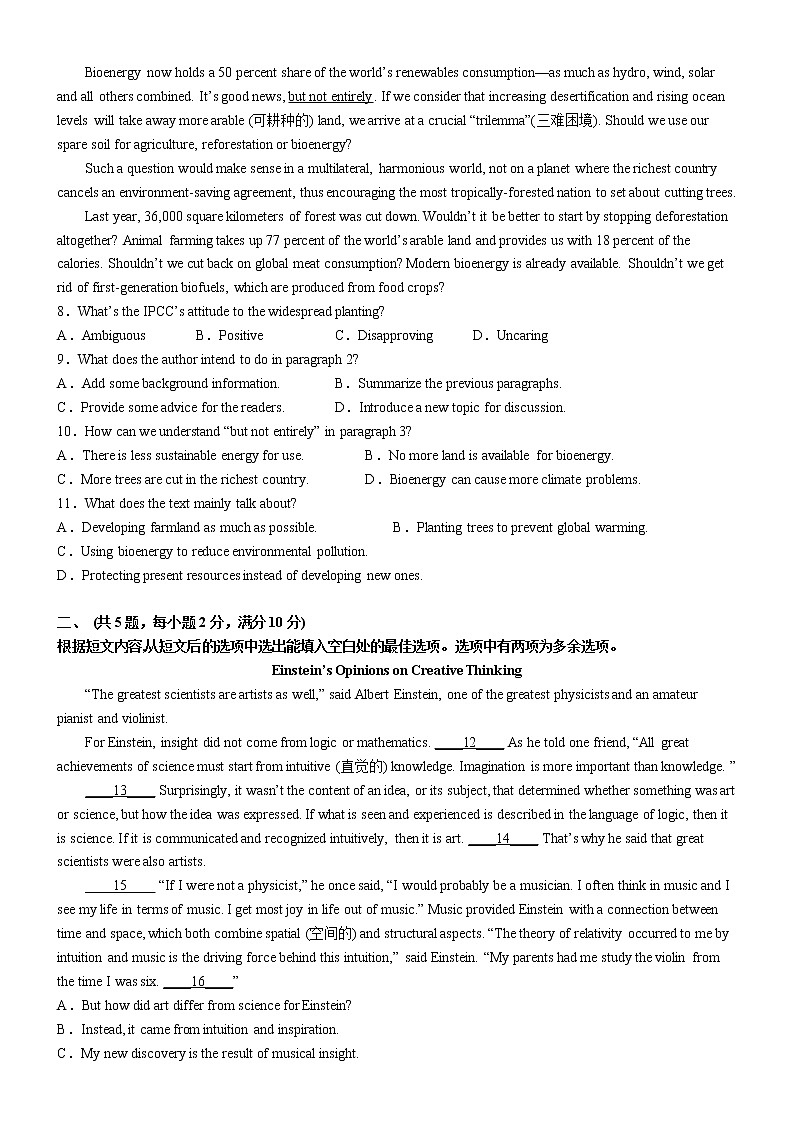 安师大附中2022-2023学年—高二上学期—10月周测英语试题—学第3页