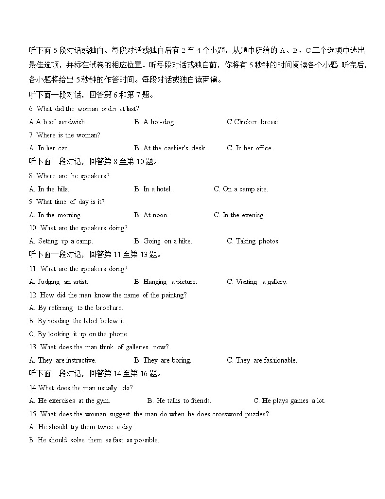 2023重庆市巴蜀中学高三上学期适应性月考（三）英语含答案 试卷02