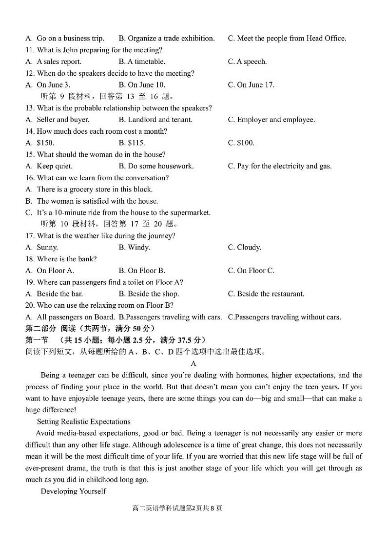 2023杭州“六县九校”联盟高二上学期期中联考试题英语PDF版含答案（含听力）02