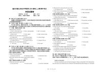 2023重庆璧山来凤中学高二上学期期中考试英语PDF版含答案（可编辑）