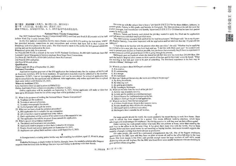 2023省齐齐哈尔八校高二上学期期中考试英语试题PDF版含答案02