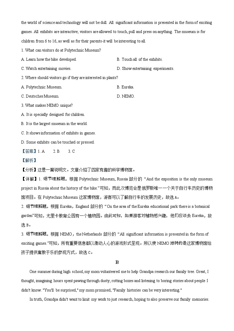 新疆维吾尔自治区喀什二中2021-2022学年高一上学期期中英语试题含解析第2页