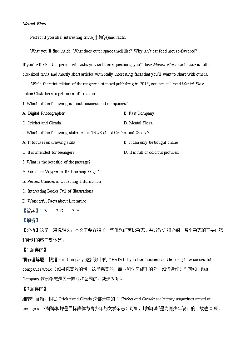 2021南京师大附中高一上学期期中考试英语含解析02