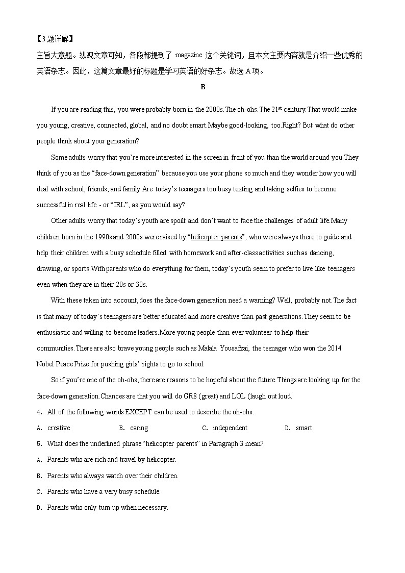 2021南京师大附中高一上学期期中考试英语含解析03