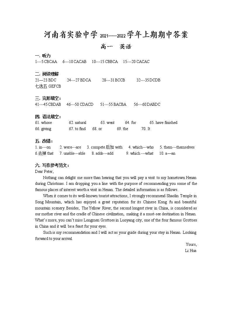 2021—2022学年上期期中高一英语答案第1页